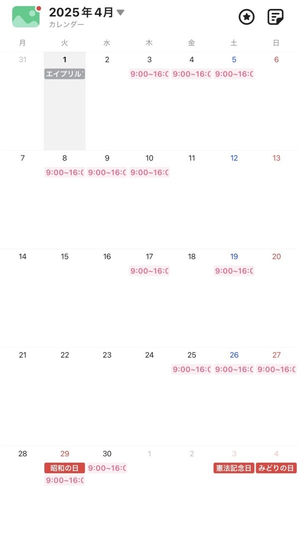 4月の出勤日‼️