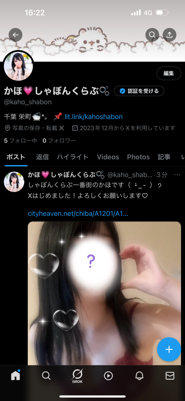 Xはじめました♡