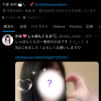 Xはじめました♡