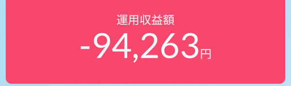 本日ー