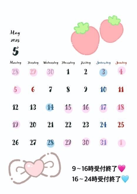 5月🍓