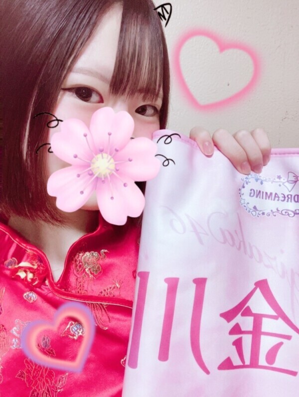 予約ありがとう🩷