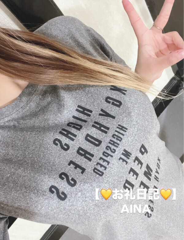 💛お礼日記💛