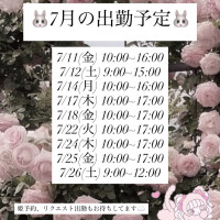🐰7月の出勤予定🐰