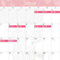 8月前半日程とお知らせ⋆͛📢⋆