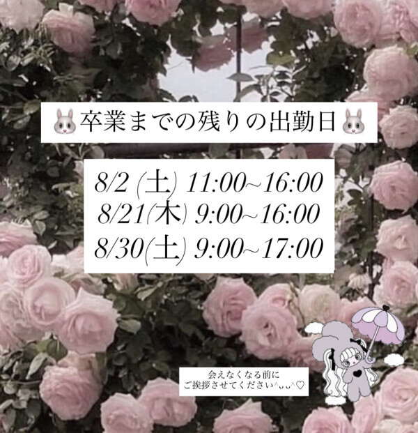 追加❕❕❕