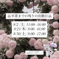 追加❕❕❕