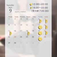 9月‼️まだ暑い‼️🌝🌛