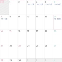9月予定