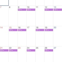 9月の会える予定
