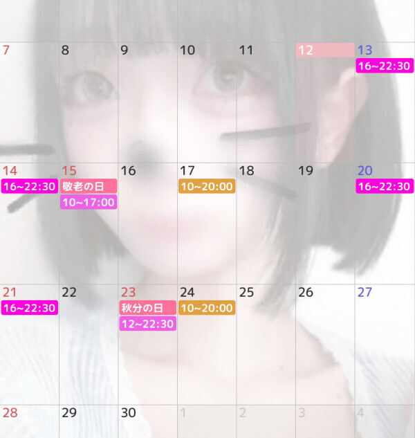 改: 9月の出勤予定^ ܸ.̫ .ܸ ^♡