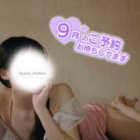 あやの
