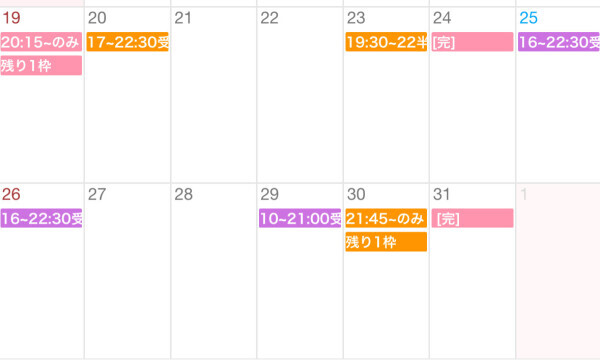 10月出勤数増やしたよ~~~ !!!