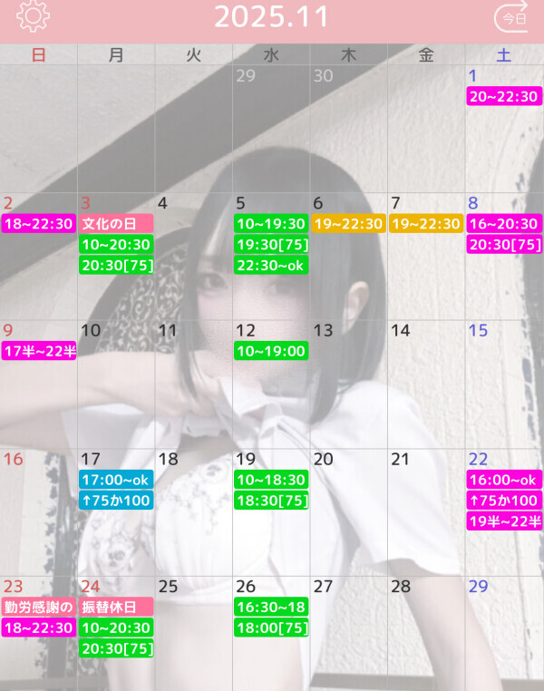 1 1 月 出 勤 予 定 ❕ 卒 業 🌸