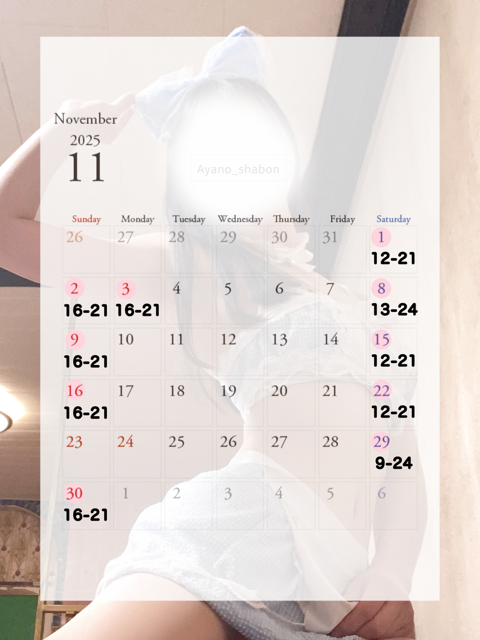 お知らせ＆11月のシフト！