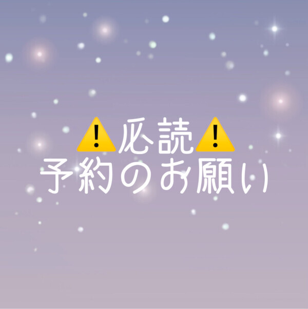 うたのお兄様へ( ⑅﻿ᴗ͈ ᴗ͈)♡