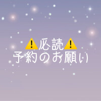 うたのお兄様へ( ⑅﻿ᴗ͈ ᴗ͈)♡