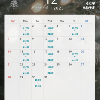 12月の予定🗓📍