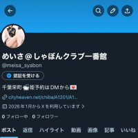 Twitter開設してみました