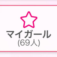 シックスナイン‼️‼️‼️