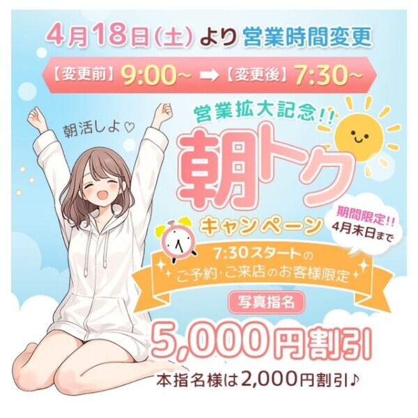 7:30からやってる☀️