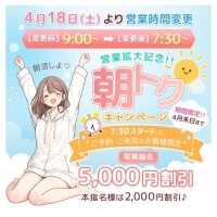 7:30からやってる☀️