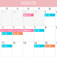 5月前半予定✨