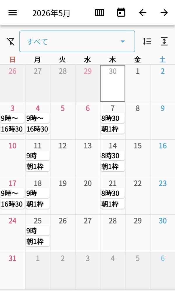 5月！