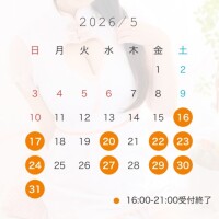 います🏝️5月後半の予定📅