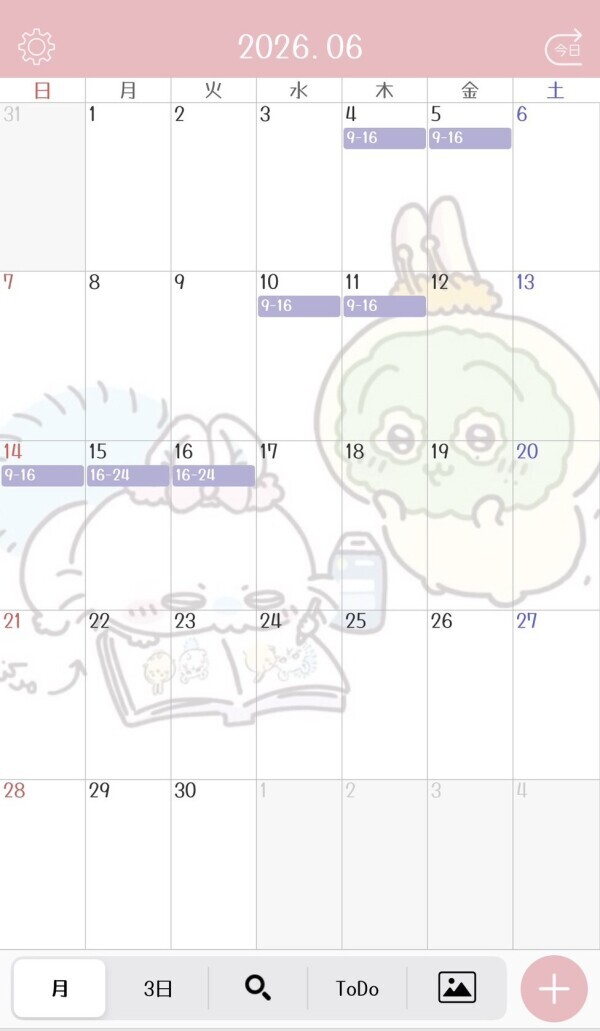 6月予定🩵🌕