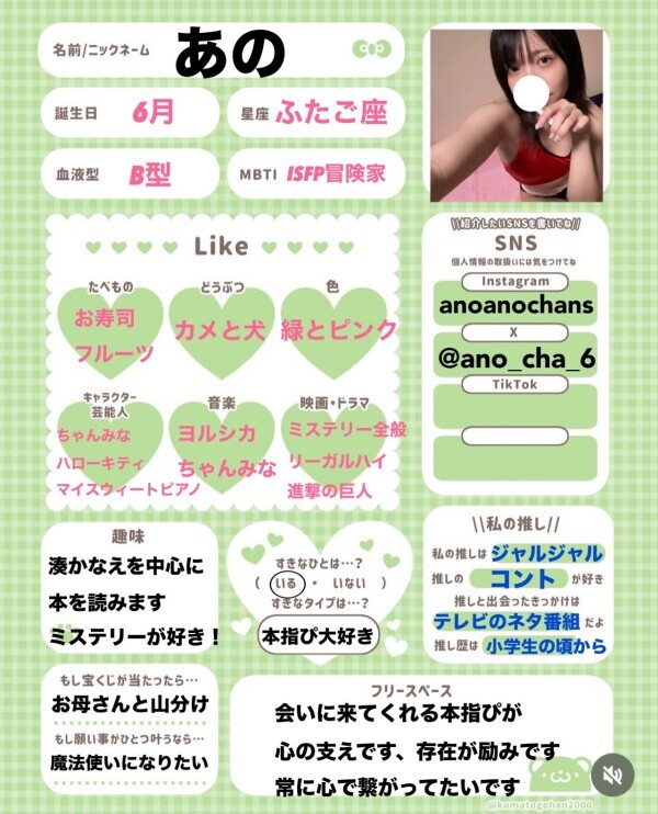 ほんとに冒険家であってる？😹