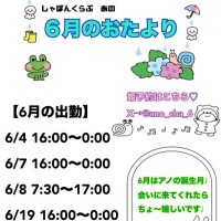 でまちた💖