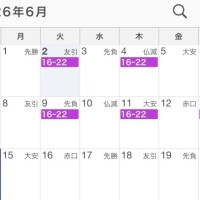 れあ