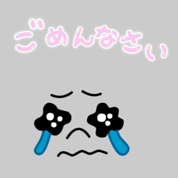 お詫び申し上げます😞