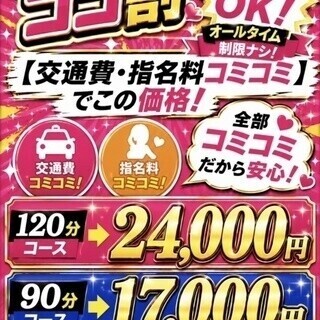 めい出勤します♡甘い時間一緒に過ごそ？