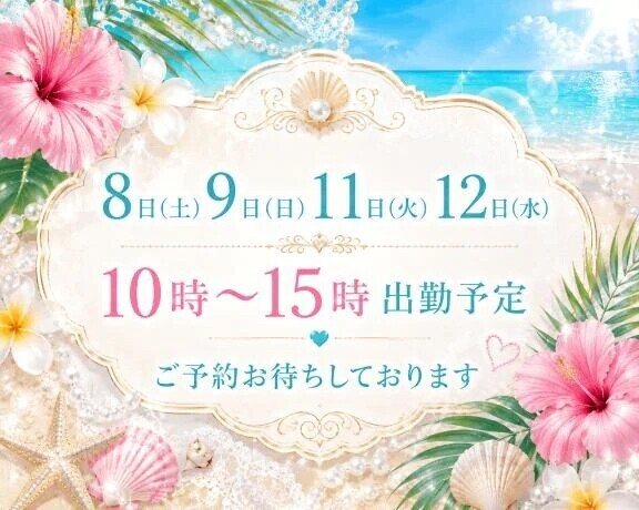 ちあきですっ
