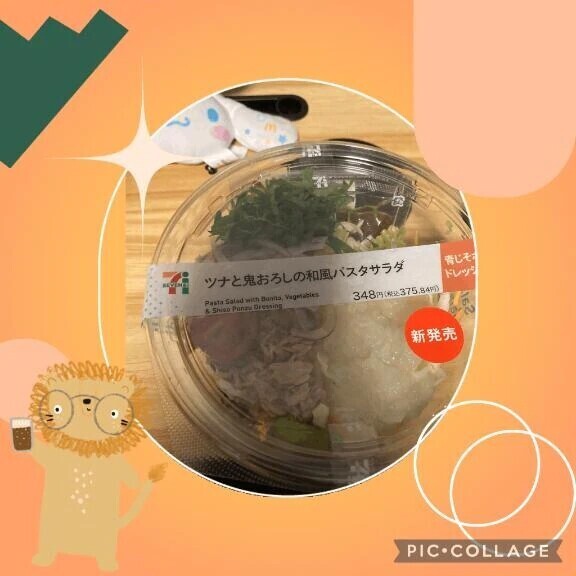お昼TimeΨ( 'ч' ☆)