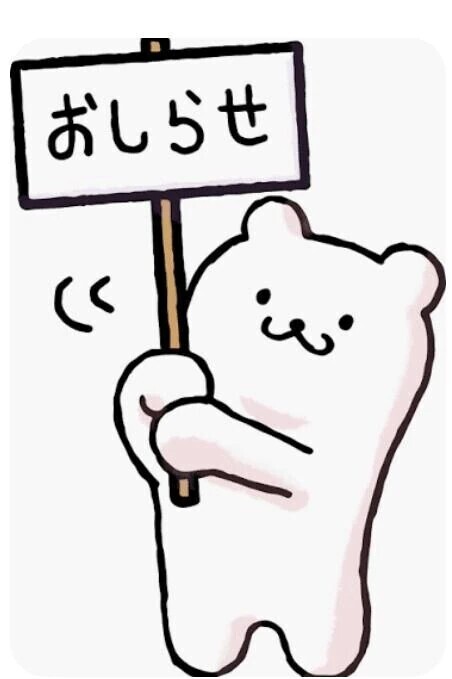 本日2部制🍀