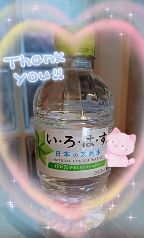 お礼💌