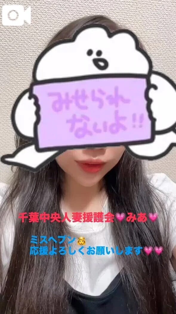 ミスヘ●ン👸💗