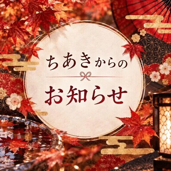 ちあきですっ