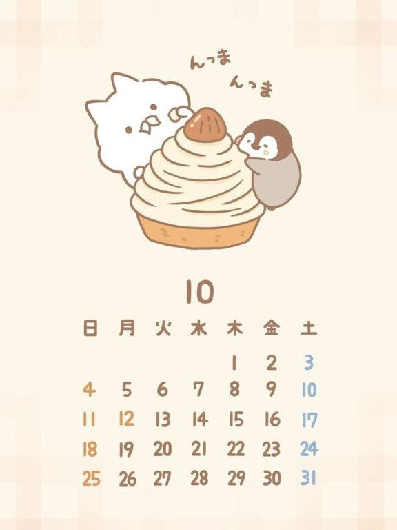 来週のシフト🗓