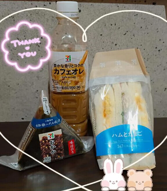 昨日のお礼💌＆本日
