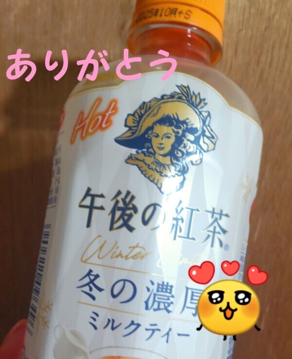昨日のお礼💓