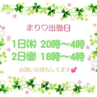 まり