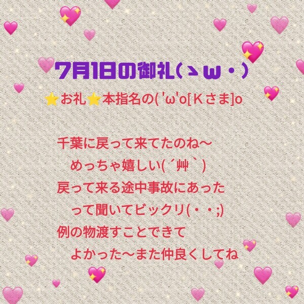 こんばんは💋