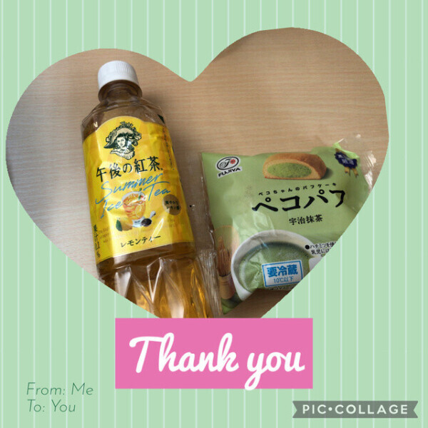 お礼日記💌