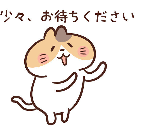 ご予約ありがとうございます