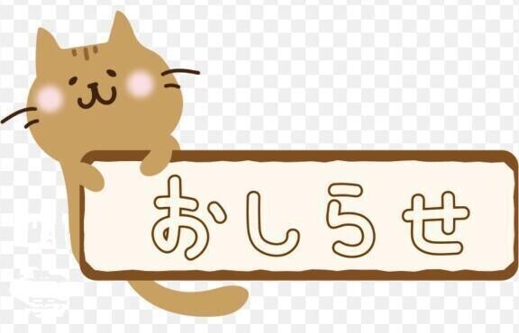 時間変更