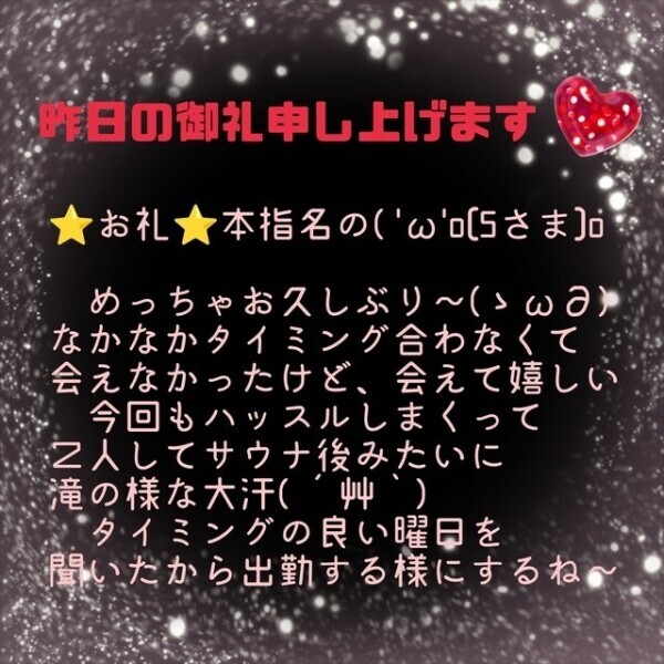 こんばんは💖